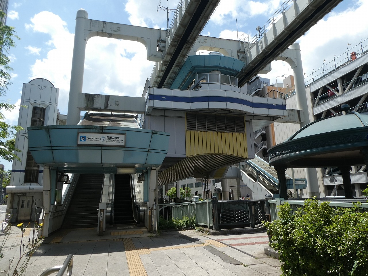 葭川公園